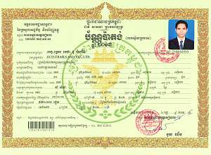 Eco-Trails Asia Co., Ltd. - patent